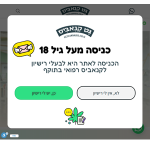 גט קנאביס - משלוחי קנאביס רפואי עד הבית גט קנאביס - משלוחי קנאביס רפואי עד הבית