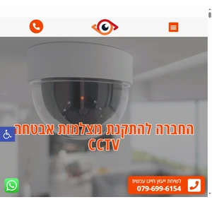 cctv החברה להתקנת מערכות בטחון התקנת מצלמות אבטחה מערכות אזעקה