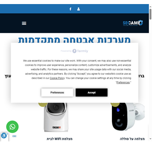 מערכות אבטחה - secam - מערכות אבטחה מתקדמות