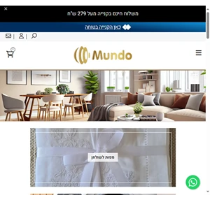 חנות טקסטיל לבית mundo