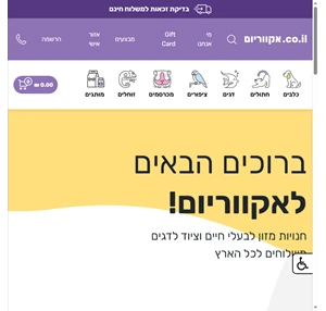 אקווריום