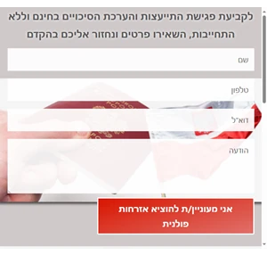 דניאלה רגב אזרחות פולנית