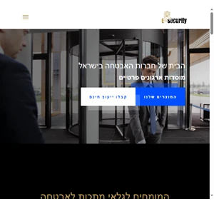 esecurity - גלאי מתכות לאבטחה שערים לגילוי מתכות מגנומטרים וראיית לילה