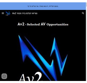 av2 סטריאו וקולנוע ביתי מובחר