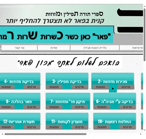 מכון פאר