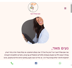 אגם אנגלרד-סער מומחית בהוראת מחוננים הוד השרון