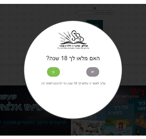 מדליון ישראל