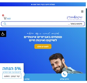 שיקום אונליין מוצרי שיקום איכותיים במחירים משתלמים