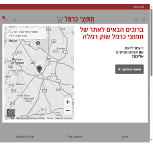 חמוצי כרמל ובניו אתר ההזמנות שוק רמלה החנות סגורה