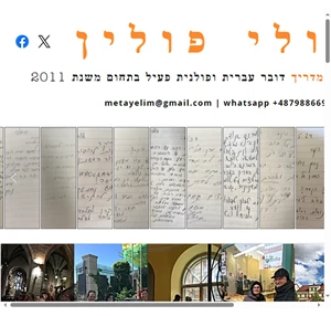 ביקור בפולין מדריך בעברית ורשה קרקוב ורוצלב