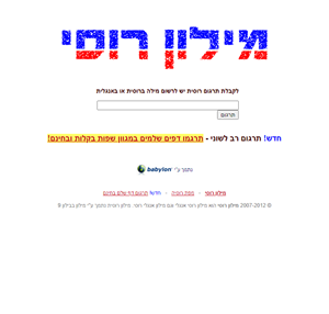 מילון רוסי (רוסית)