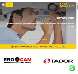 ipro מערכות