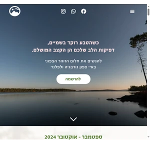 guyinlapland - להגשים את חלום הזוהר הצפוני באיי צפון נורבגיה ולפלנד