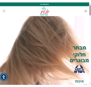 יונית מוצרי מגבת