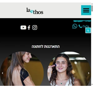 laethos - בית לכלות ולסדנאות בישול - laethos - ל