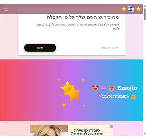 משמעויות אימוג