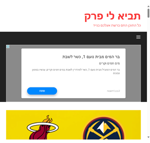 תביא לי פרק - כל התוכן החם ברשת אצלכם בנייד