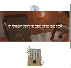 אגדה עמוד הבית