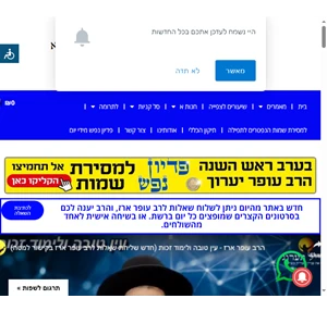 הרב עופר ארז עמותת כאייל תערוג