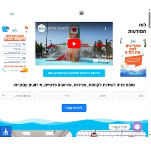 קאנטרי קלאב אופקים