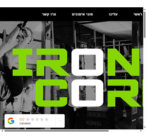 iron core - איירון קור חדר כושר בתל אביב tel aviv israel