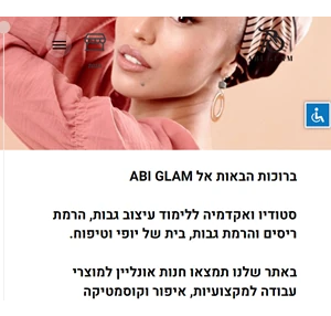 abiglam.com סטודיו ואקדמיה ללימוד עיצוב גבות