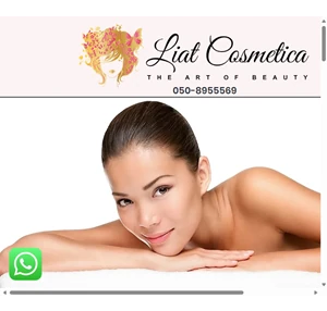 liat cosmetica - אמנית טיפוח היופי