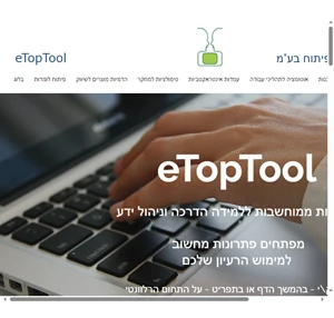 רקפת toptool wix הדרכה ממוחשבת