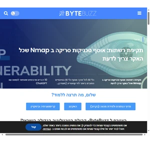 bytebuzz