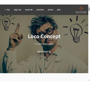 lococoncept - loco concept