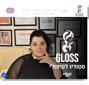 gloss ראשי