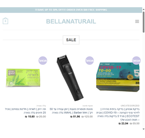 products - bellanaturail