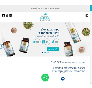 מינרל מור