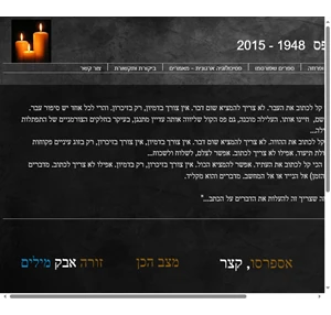 אודות שפי שפס 1948 - 2015 פסיכולוג קליני וארגוני סופר ומשורר