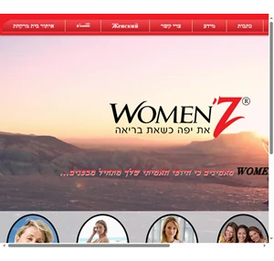 womenz ברוכים הבאים ל