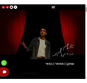 אלון מרגלית - אלון מרגלית