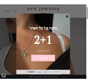 uvs jewelry יובס