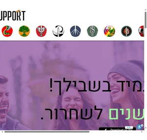 zion support המרכז הגדול בישראל לעזרה ותמיכה לחיילים מלש"בים ומשוחררים ועזרה עם הצבא