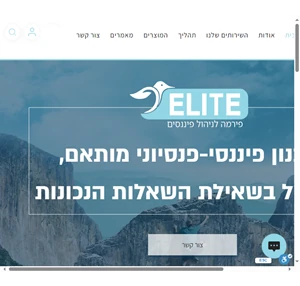 תכנון מעבר בין דורי elite fin תכנון פיננסי פנסיוני ישראל