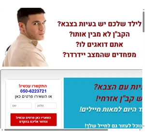 קב"ן מכבים קשר-לב חוות דעת מומחה לקב"ן