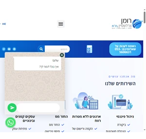 רומן צרלשטיין - רואה חשבון מיסים החזר מס הכנסה הנהלת חשבונות ייעוץ