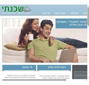 משכנתא משכנתי יועץ משכנתא יועץ משכנתה