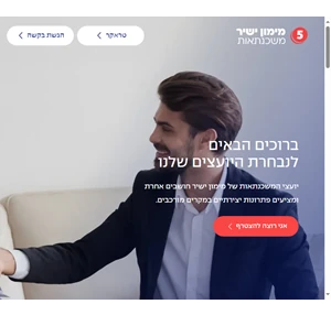 מימון ישיר משכנתאות