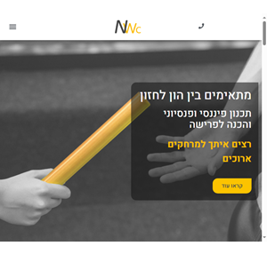 nwc תכנון פיננסי ופנסיוני והכנה לפרישה מתאימים בין הון לחזון רצים איתך למרחקים ארוכים.