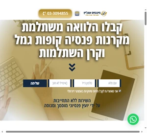 פיננסים אונליין אפשרות לקבל הלוואה עם מגוון בחירות ותנאים מיטביים ללא צורך בערבויות