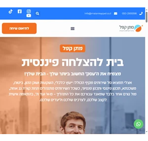 מתן קפל - מתן קפל - בית להצלחה פיננסית