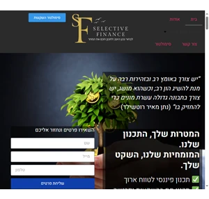 סלקטיב פיננס selective finance - הבית הפיננסי שלכם