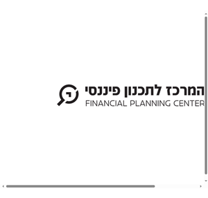 המרכז לתכנון פיננסי