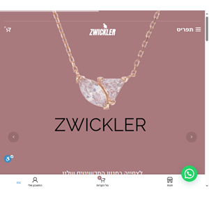 zwickler תכשיטים