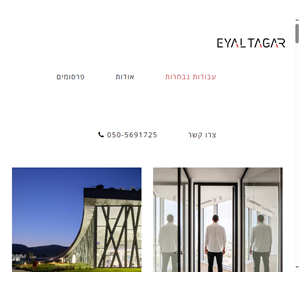 איל תגר - צילום אדריכלות ועיצוב פנים - eyal tagar architectural photography